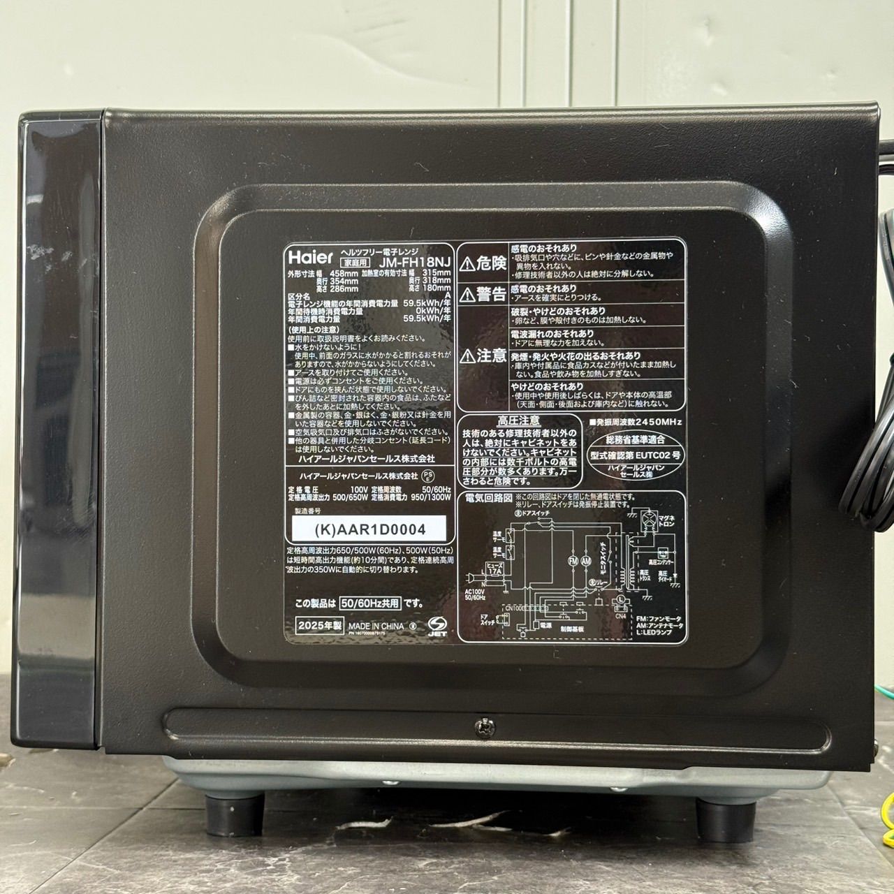 ∞送料込！美品 2025年製 Haier ヘルツフリー電子レンジ JM-FH18NJ