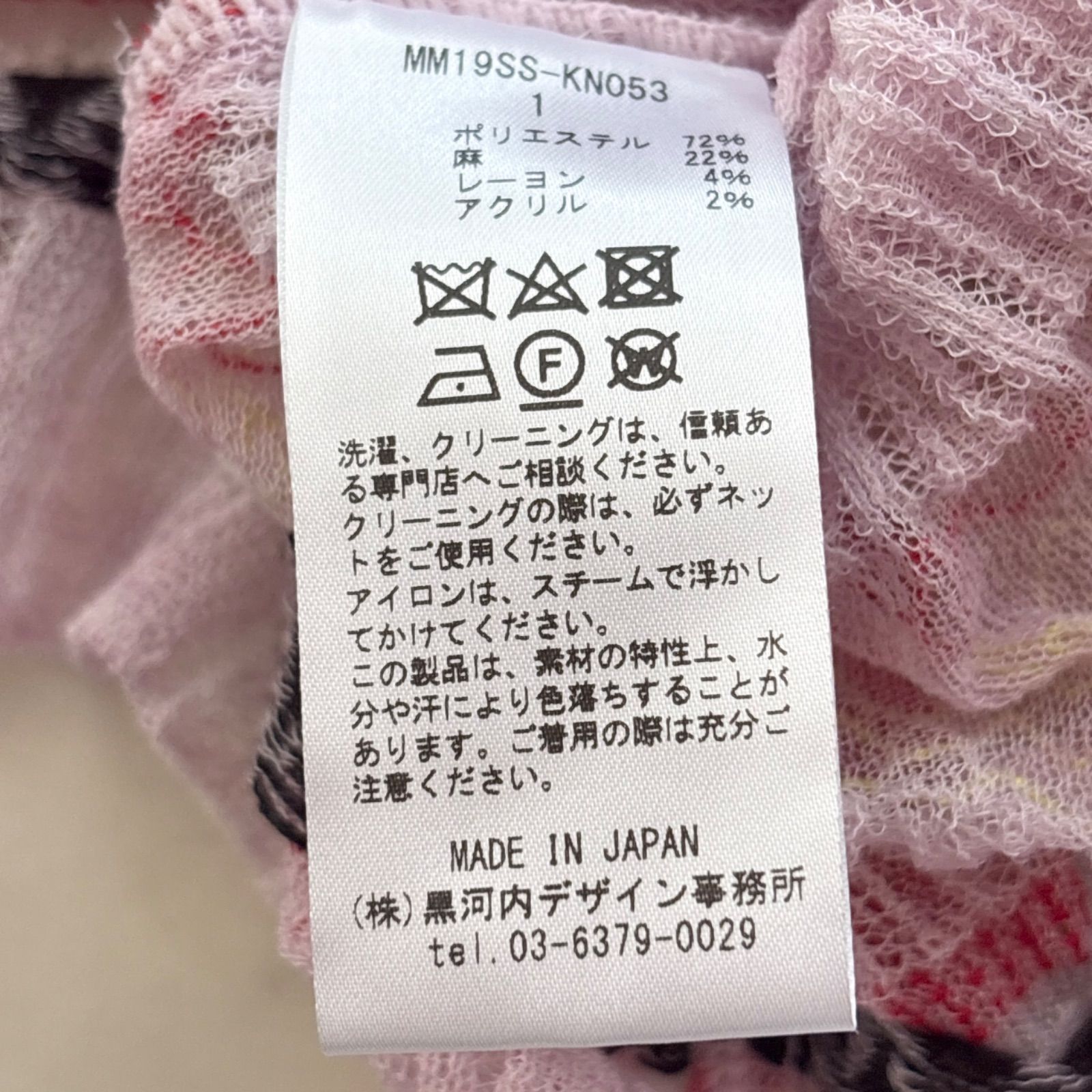 Mame Kurogouchi マメクロゴウチ サマーニット ピンク サイズ1 美品