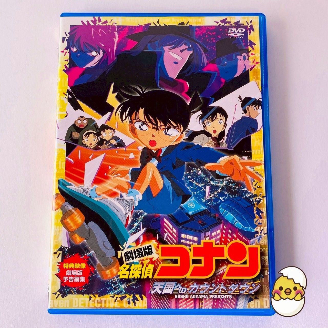 セル版] 劇場版 名探偵コナン 天国へのカウントダウン('01) ONBD-3005