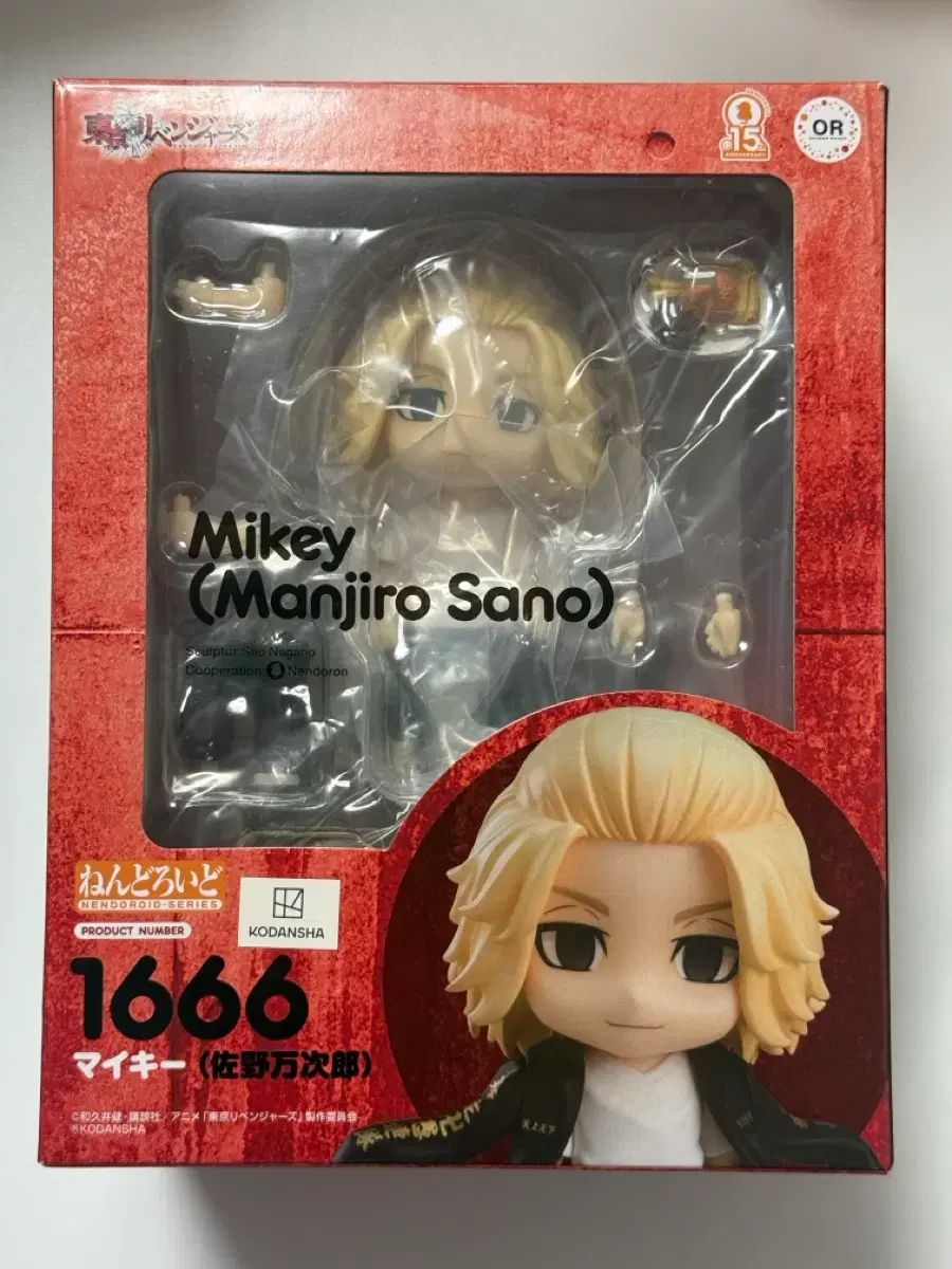 グッドスマイルカンパニー 東京リベンジャーズ マイキー ねんどろいど 1666