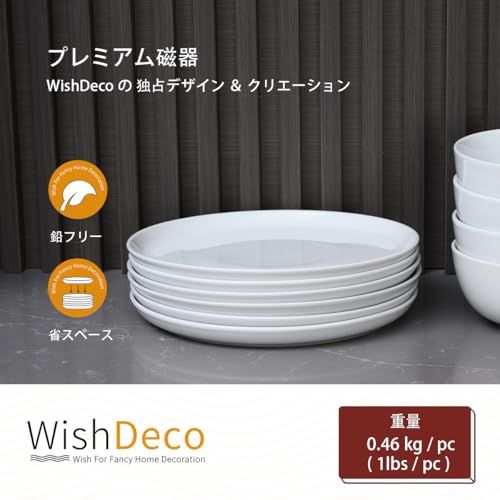   2013〜2022年プレート 6枚セット WishDeco サラダプレート 6枚セット パスタ皿 直径?23×高さ2cm