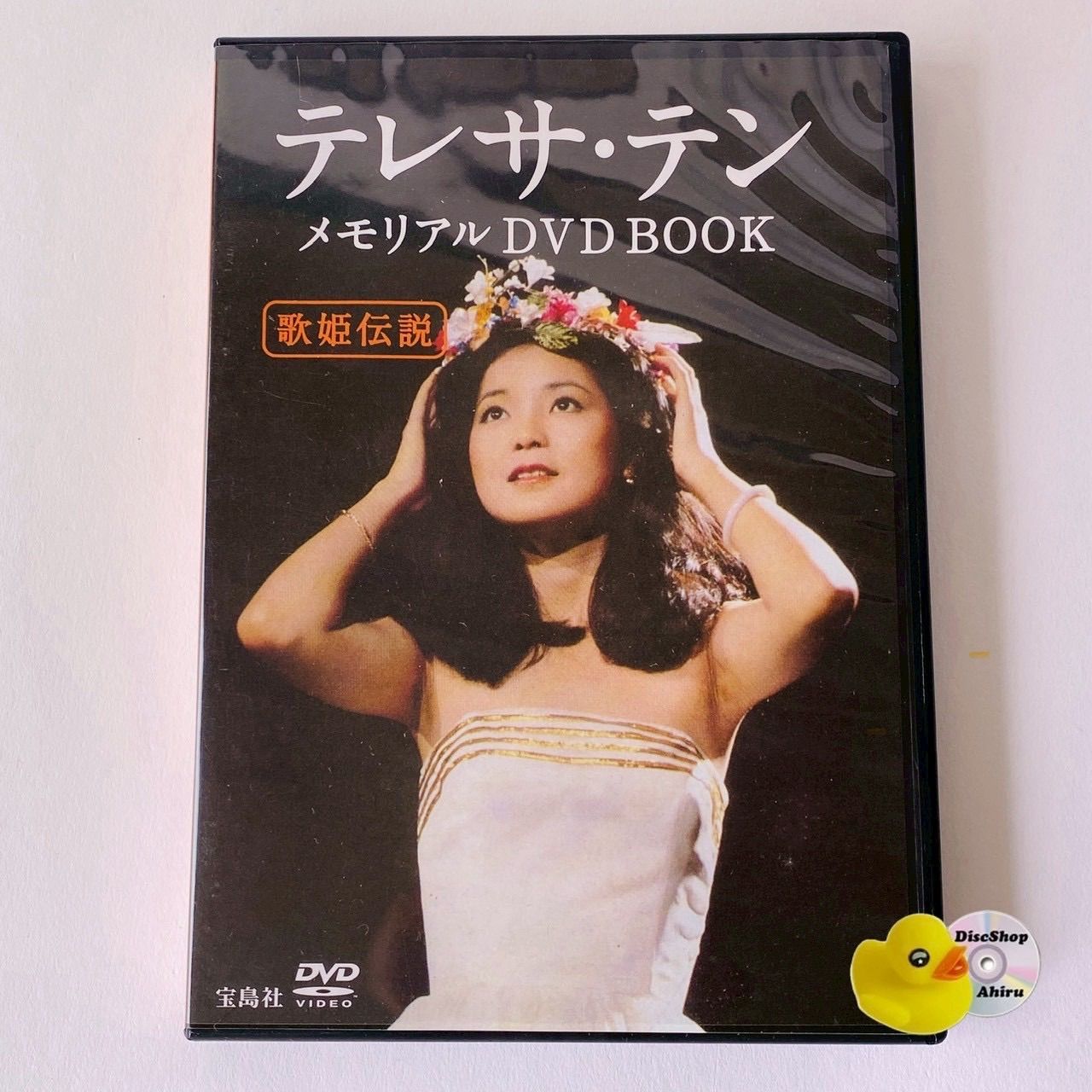 テレサ・テン メモリアルDVD BOOK [MSC-N2]【DVD】(P26) - メルカリ