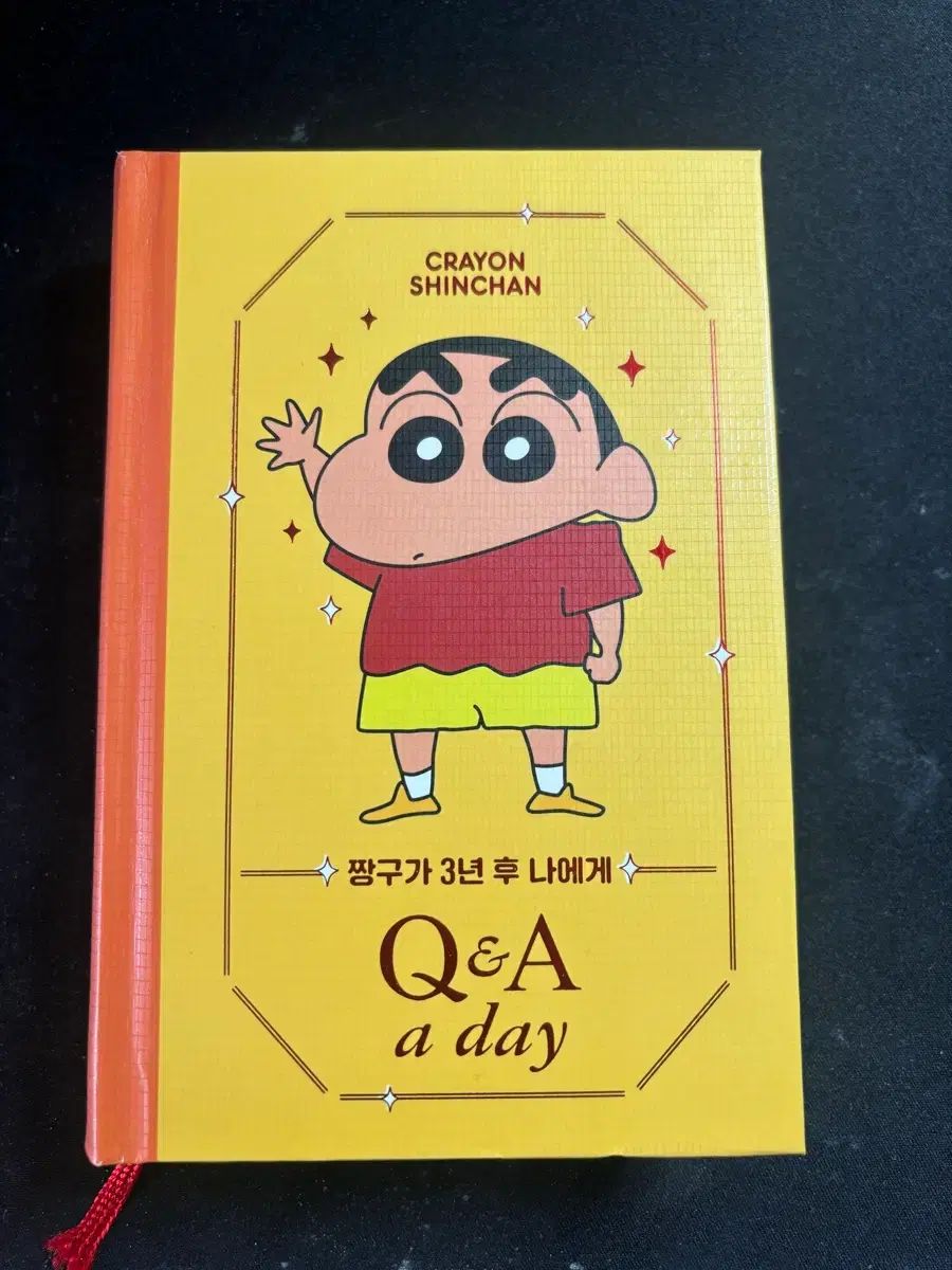 クレヨンしんちゃん キューエンエーダイアリー