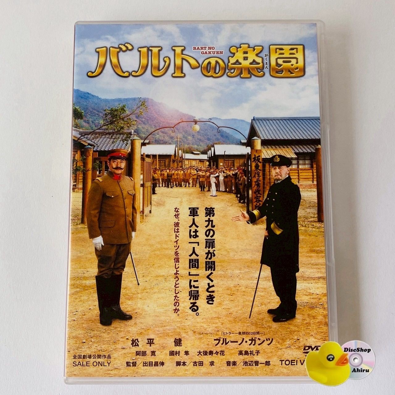 セル版] バルトの楽園('06) DSTD-02637 [N12]【DVD】(P26) - メルカリ