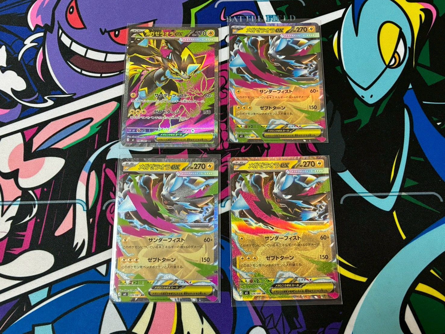 ポケモンカードゲーム メガゼラオラex SR 1枚 RR 3枚 計4枚アビスアイ