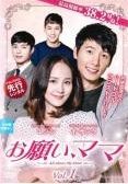 【中古】 お願い,ママ スペシャルエディション版 (40巻セット) 【字幕】 [レンタル落ち] [DVD] 11,046円