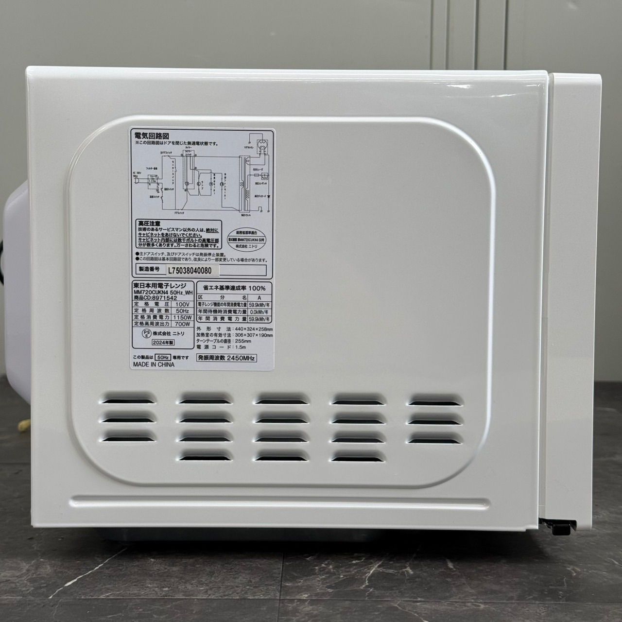 ☆送料込!美品 2024年製 ニトリ 電子レンジ MM720CUKN4 50Hz専用 ☆送料込!美品 2024年製 ニトリ 電子レンジ MM720CUKN4 50Hz専用