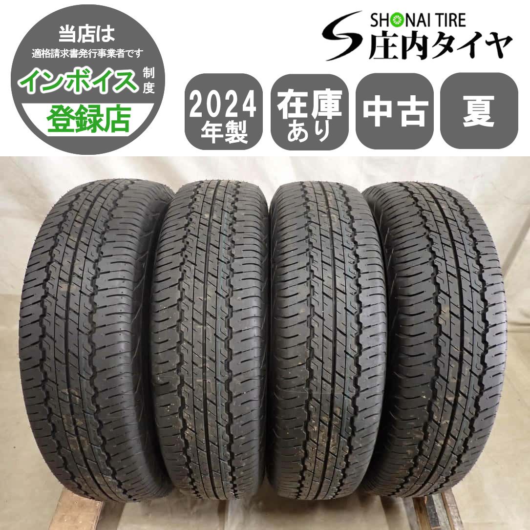 夏4本SET 会社宛 送料無料 195/80R15 96S ダンロップ グラントレック