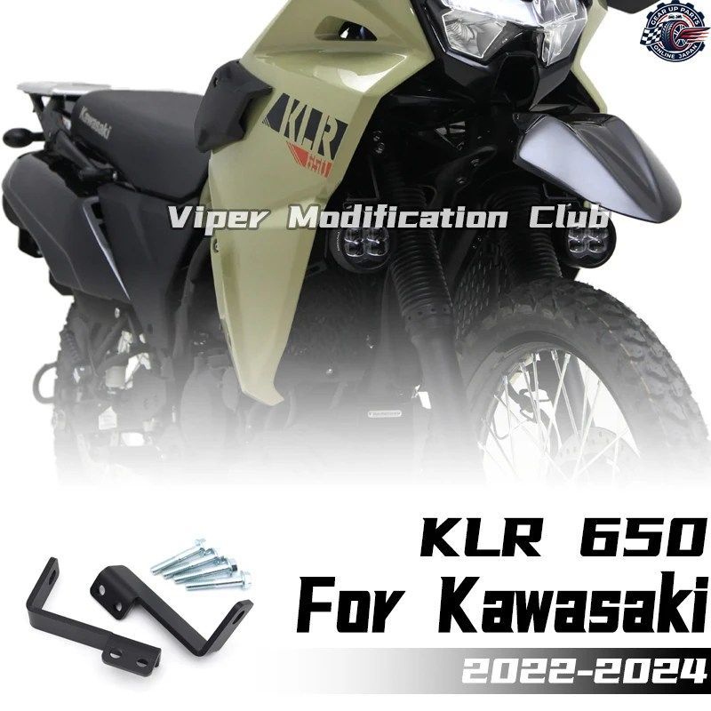 カワサキ KLR650 後付け補助ライトサポート フロントフォグライト補助ライトサポート 2022 2023 2024
