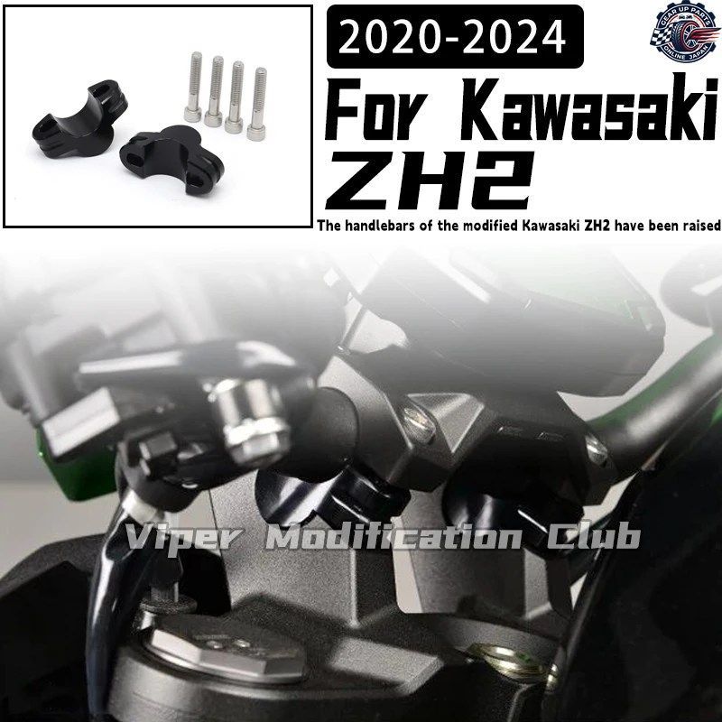 カワサキ ZH2 改造バイク ハンドルバー高さ - ハンドルバー高さ - ブラケット 2020 - 24