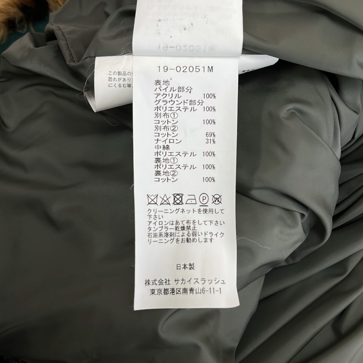 sacai / サカイ | 異素材 切替 レオパード コーデュロイドッキング