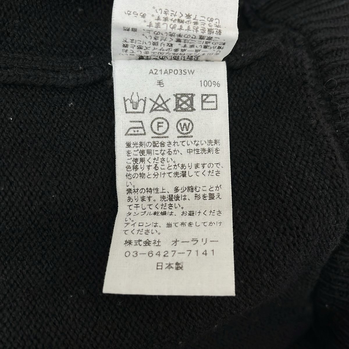 AURALEE / オーラリー | FRENCH MERINO STONE WASHED KNIT PANTS ニットパンツ | 5 | チャコール | メンズ