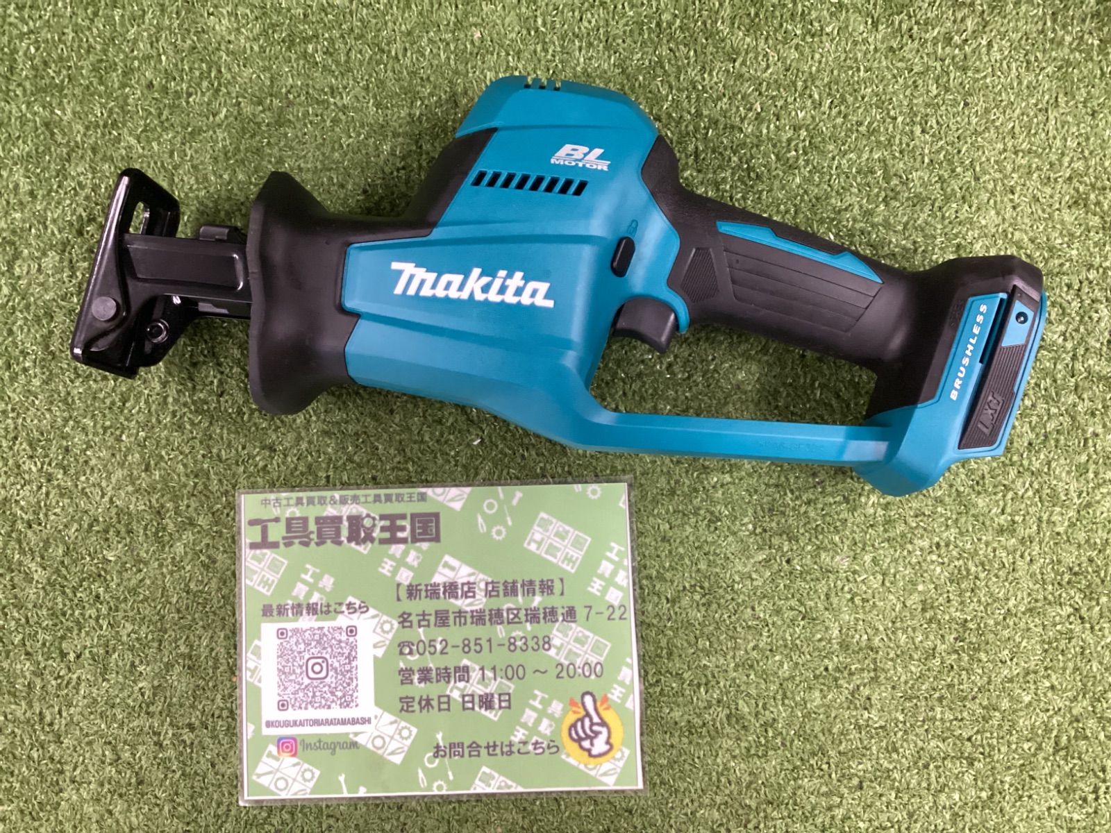 【中古B】akita(マキタ) 18v充電式レシプロソー (本体のみ) JR189DZ