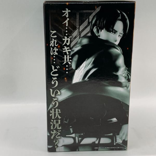 中古】未開封)B賞 リヴァイ MASTERLISE ｢一番くじ 進撃の巨人 ～獣の