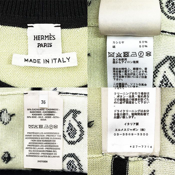 美品】HERMES エルメス カーディガン ニット カシミヤ/シルク サイズ