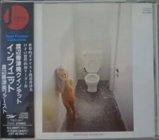 (日本 CD ） Kazumi Watanabe ー Infinite