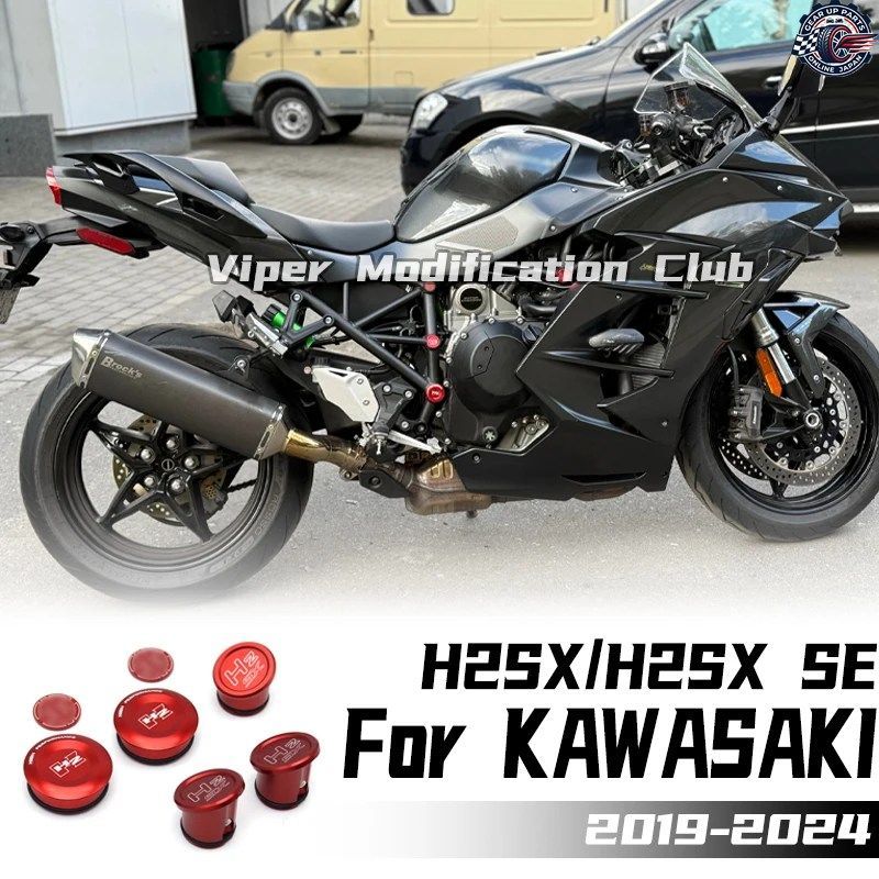 カワサキ H2SX/H2SX SE モディファイド フレーム ホール 防水カバー 装飾カバー 2019 - 24
