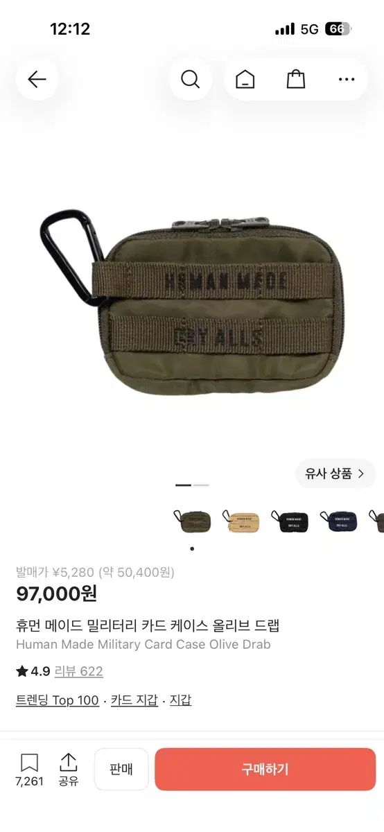 HUMAN MADE ミリタリー カードケース オリーブ 財布 出品