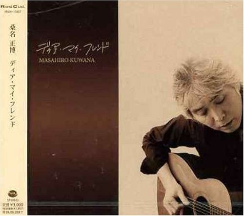 【CD】ディア・マイ・フレンド