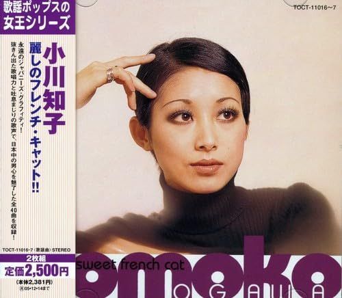 【CD】麗しのフレンチ・キャット!