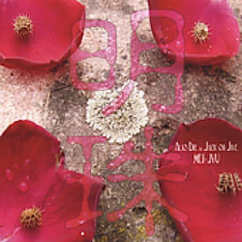 【CD】Mei Jyu