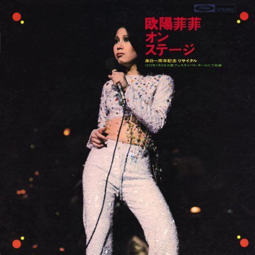 【CD】オン・ステージ