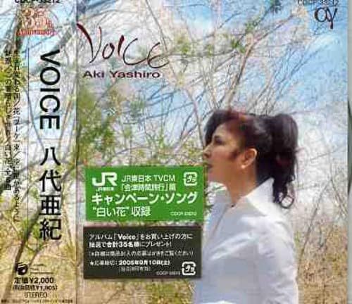 【CD】VOICE