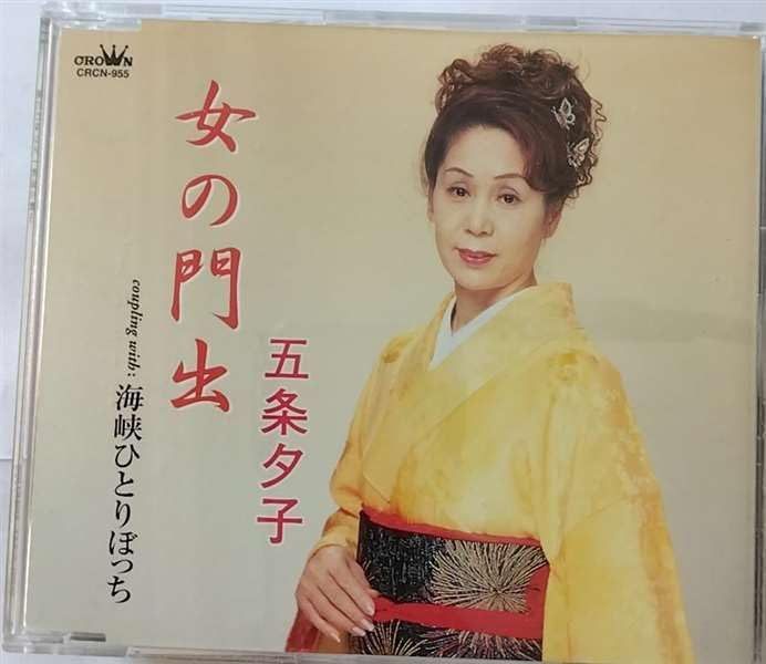 【CD】女の門出