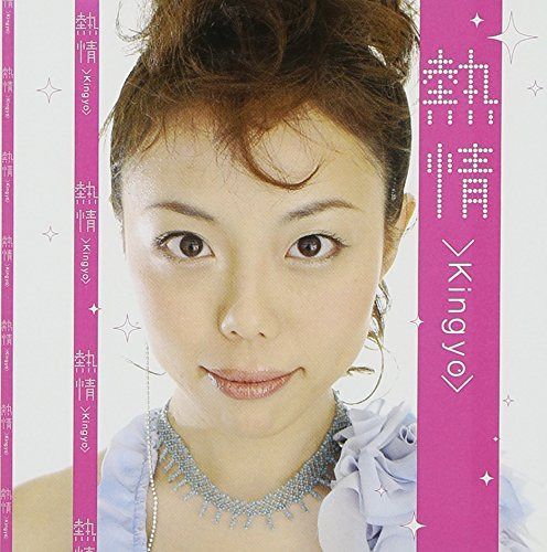 【CD】熱情
