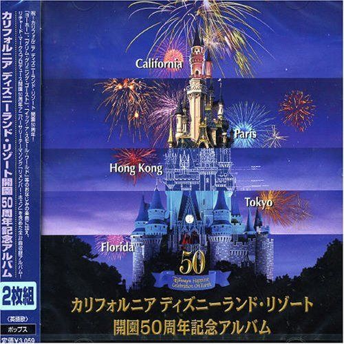 【CD】カリフォルニア・ディズニーランド 50周年記念アルバム Disney’s Happiest Celebration on Earth