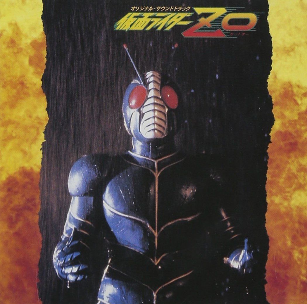 【CD】〈ANIMEX1200 Special〉(1)仮面ライダーZO オリジナル・サウンドトラック