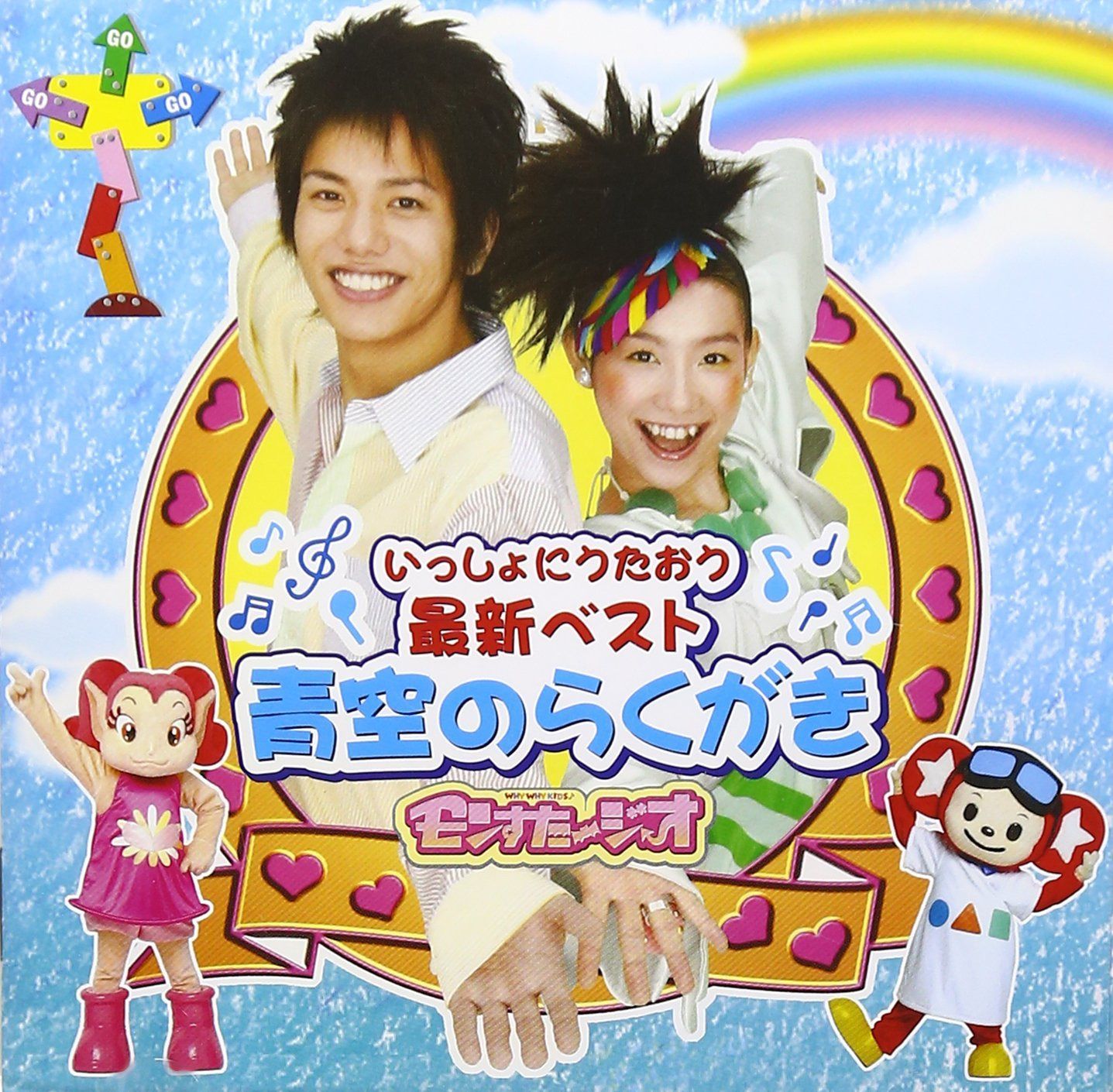 藤城清治・「ケロヨンのユートピア」FSM-69 ジクレー版画