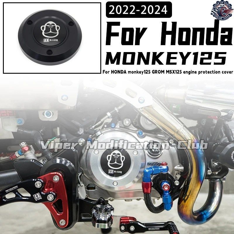 ホンダ モンキー125 グロム MSX125 改造エンジン保護カバー エンジン保護カバー 装飾カバー 2021 - 24