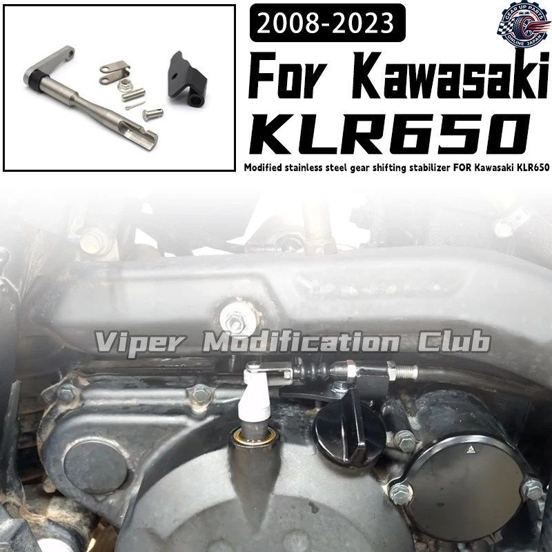 カワサキ KLR650 改造ステンレススチール製シフトスタビライザー シフトブラケット 2008年から2023年モデルまで取り付け可能