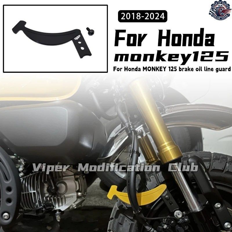 ホンダ モンキー 125 改造ブレーキオイルパイプライン保護シート バイオレントモンキー 125 2018 - 24