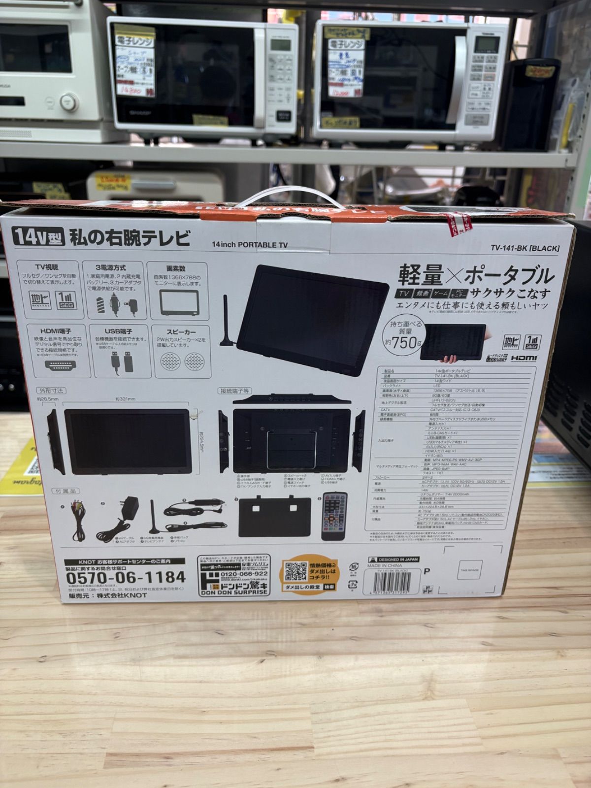 14インチポータブルテレビ ブラック14v型 私の右腕テレビ 新品未使用品！/14インチポータブルTV /私の右腕テレビ 2023年製