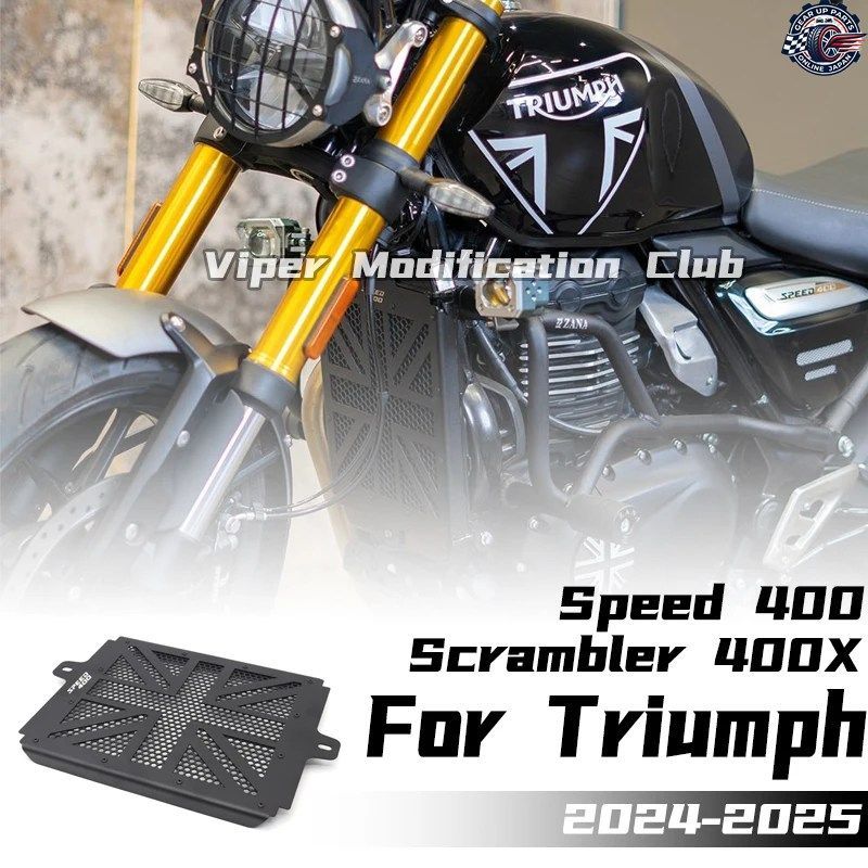 トライアンフ スピード400 スクランブラー 400X ウォータータンクネット 後付けウォータータンク保護ネット アンダープロテクションプレー