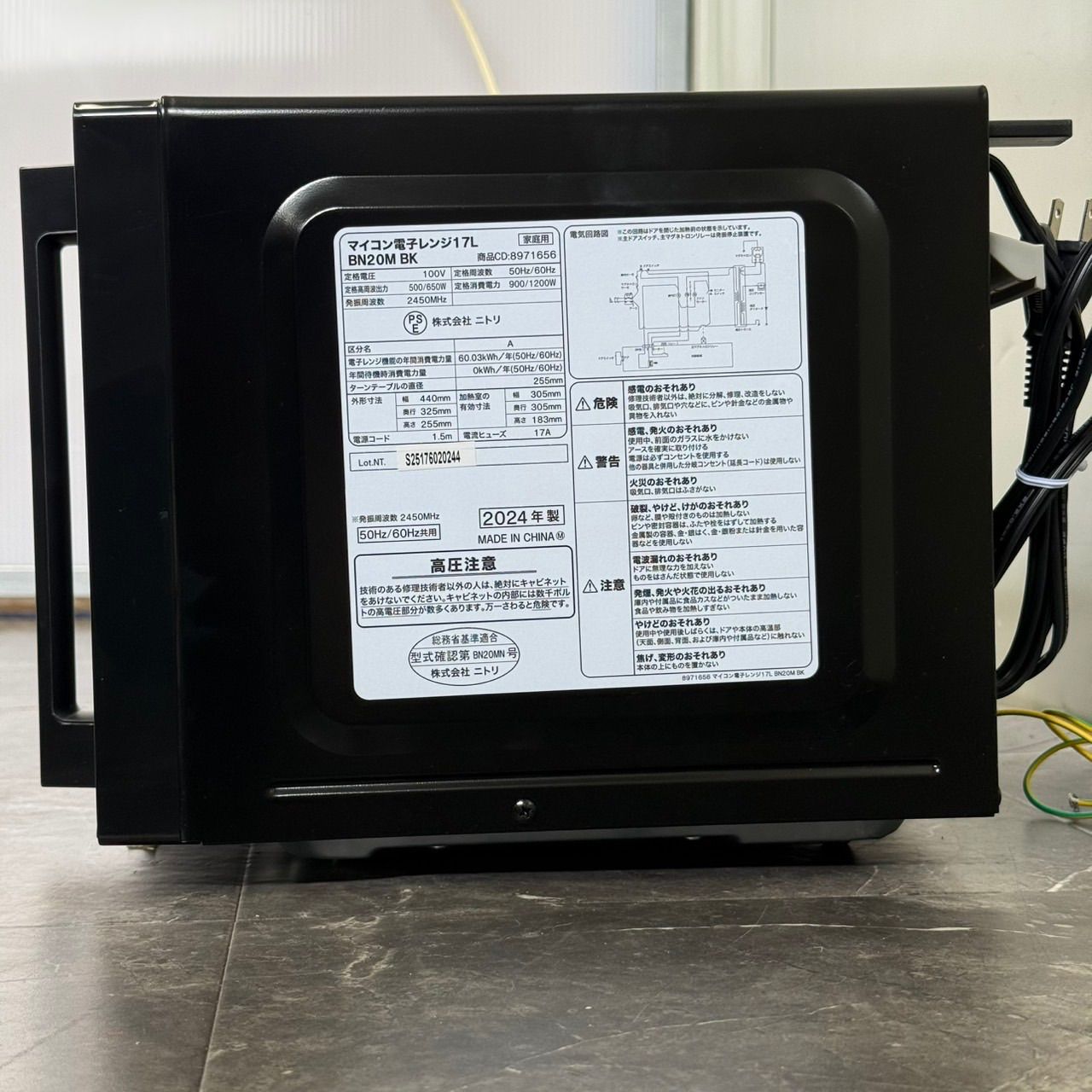 ∞送料込！美品 2024年製 ニトリ マイコン電子レンジ 17L BN20M BK