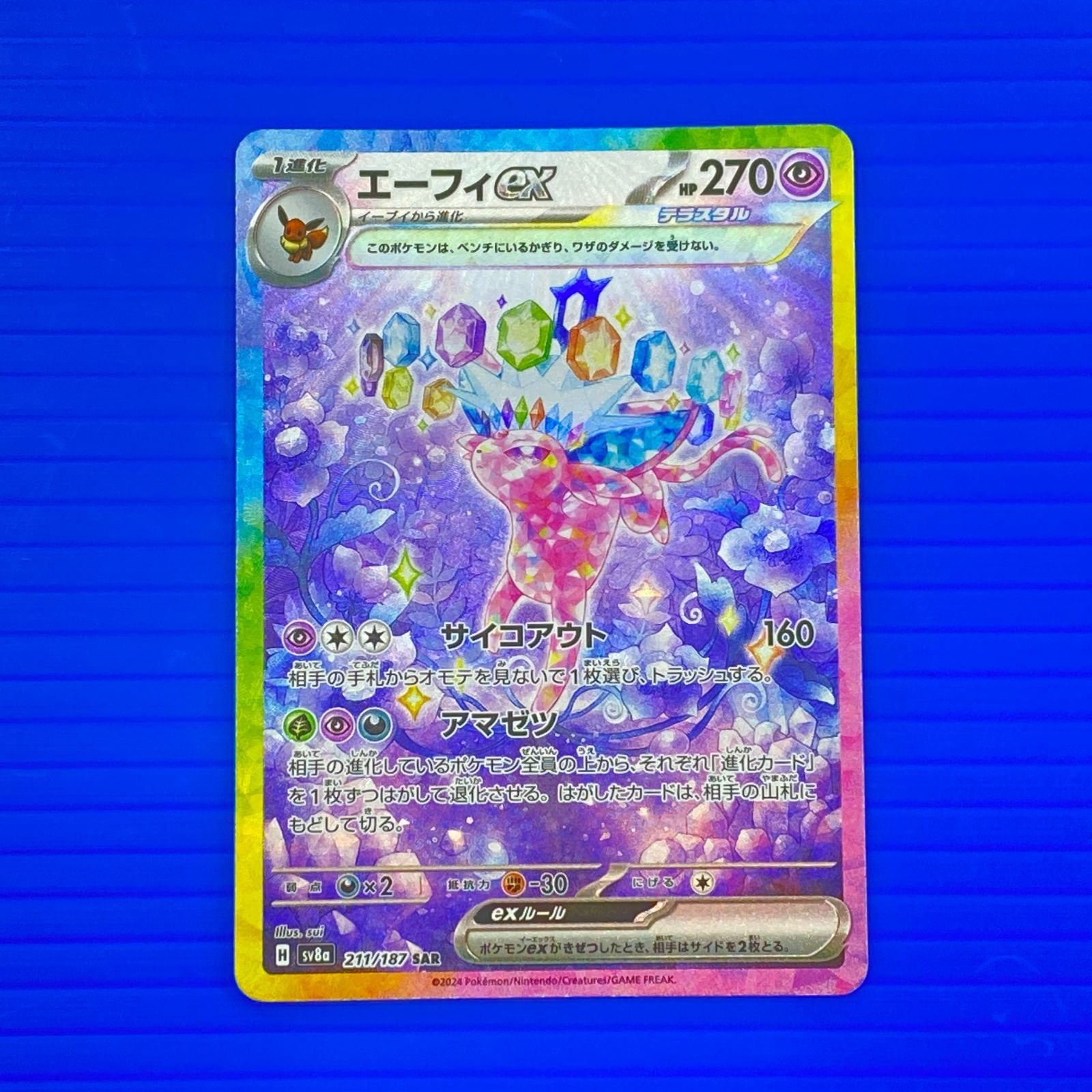 定番，HOT [盛岡店56-0585] エーフィex SAR SV8a テラスタルフェスex