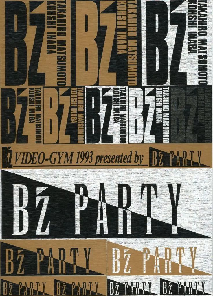 中古】シール・ステッカー B'z ステッカー(B'z VIDEO-GYM 1993