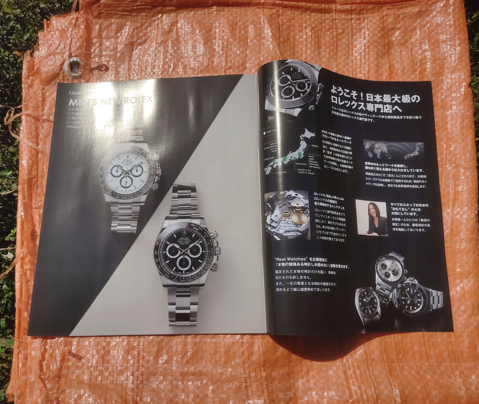 ☆未使用 Quark/クオーク ロレックスカタログ/ROLEX CATALOG 2024