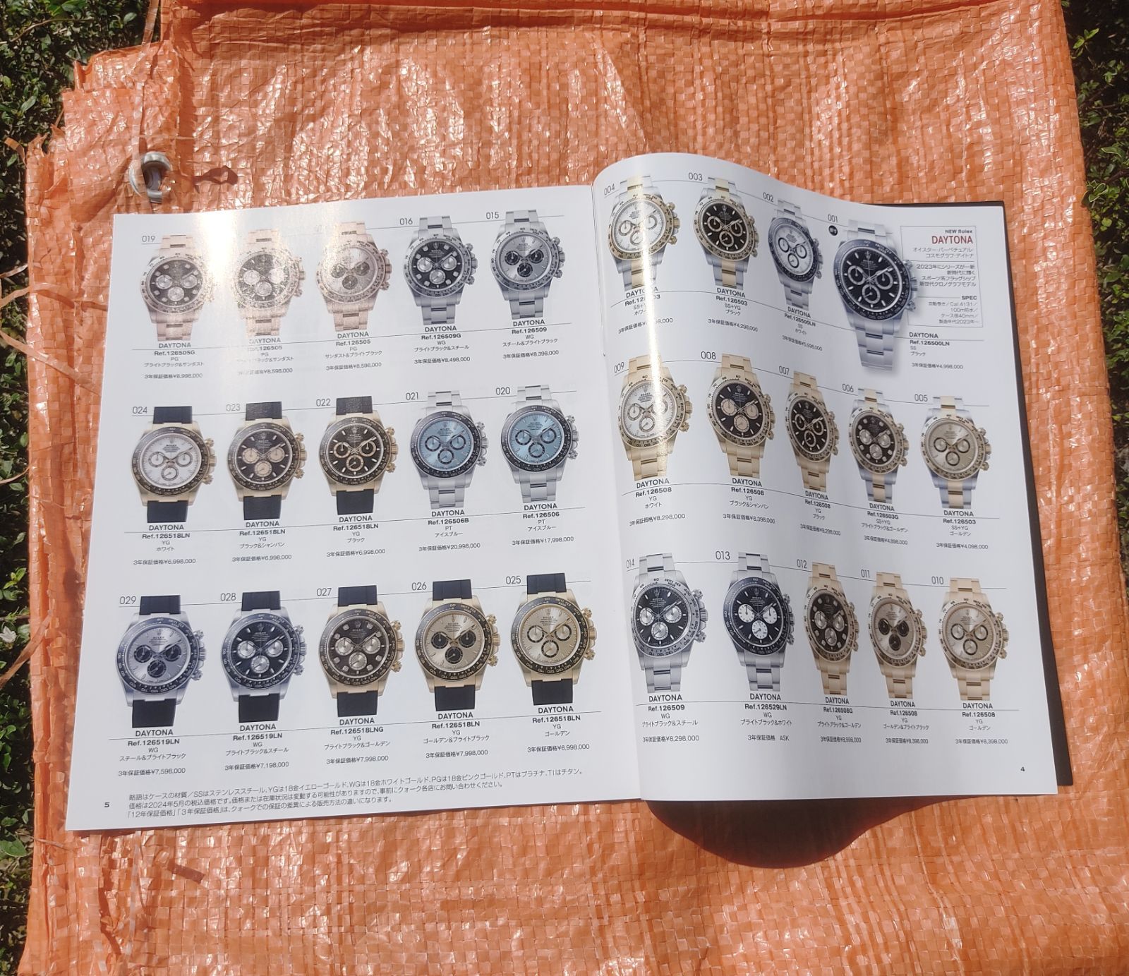☆未使用 Quark/クオーク ロレックスカタログ/ROLEX CATALOG 2024