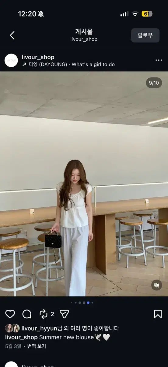 リブアワー シエ ブラウス + ビビ パンツ