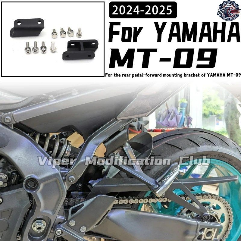ヤマハ MT-09 改造後、フットレストが前方に移動し、ブラケットが低くなりました 2024 2025