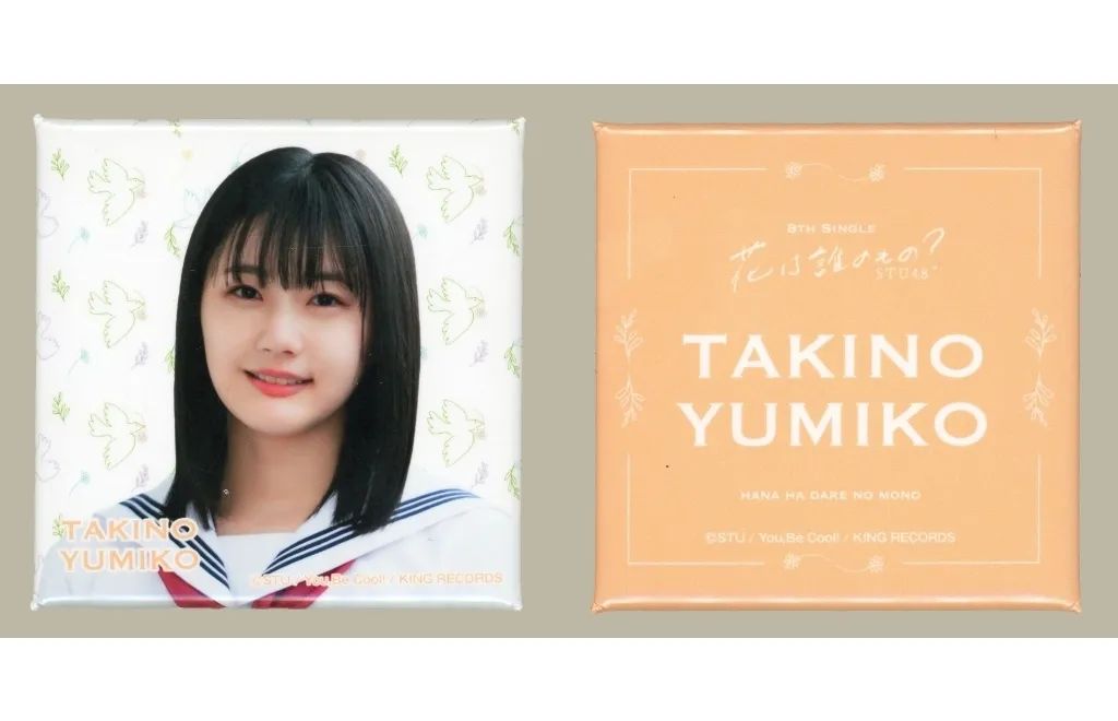 中古】バッジ・ピンズ 瀧野由美子(STU48) 個別スクエア缶バッジ2個