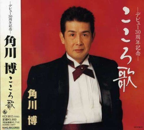 【CD】こころ歌