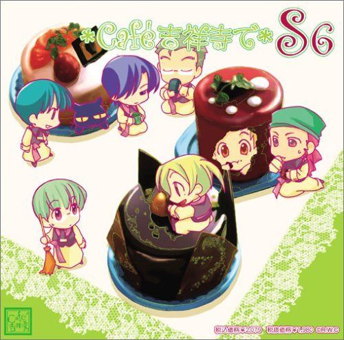 【CD】ドラマCD Cafe吉祥寺で SS6