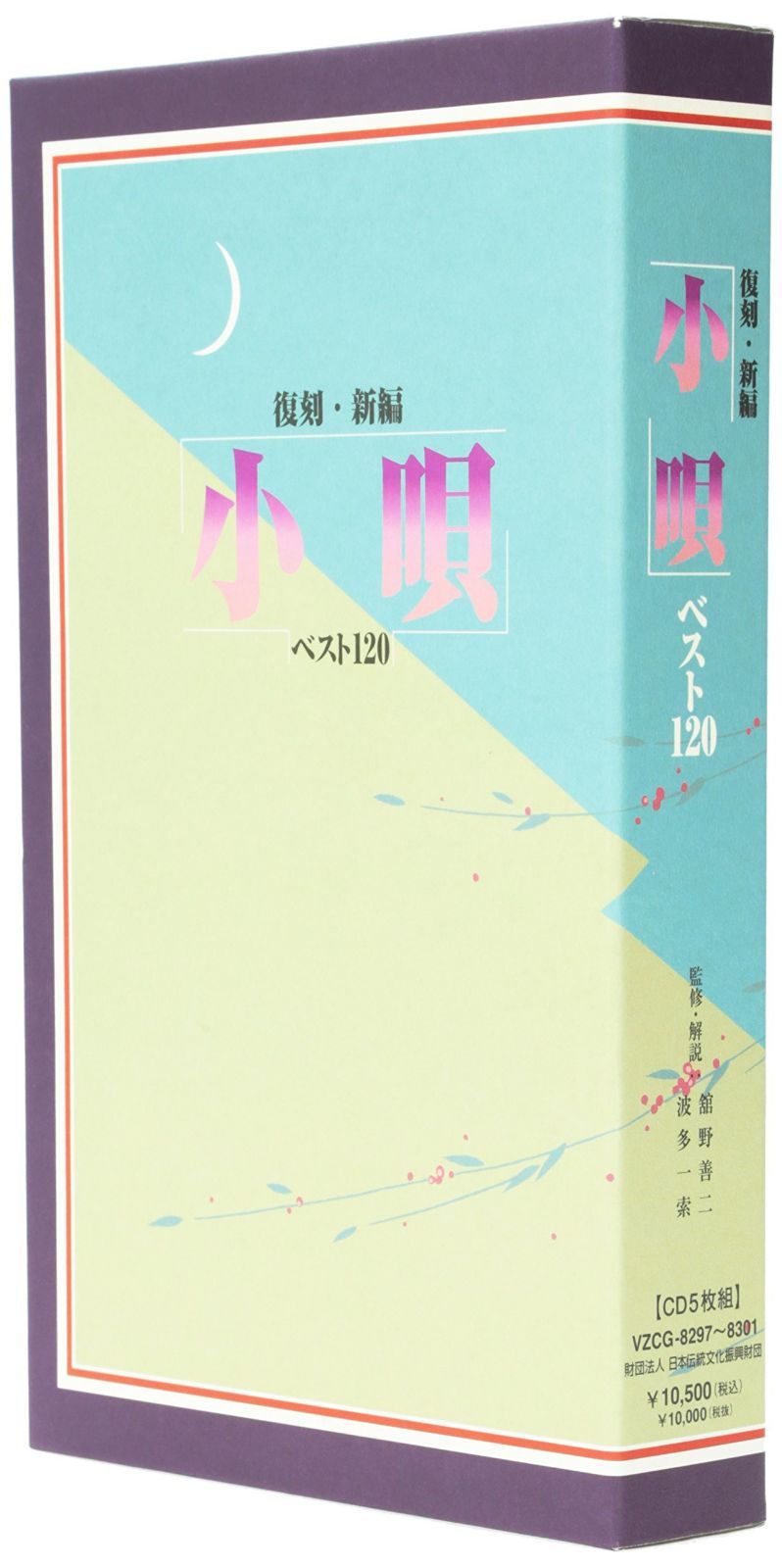 【CD】小唄ベスト120