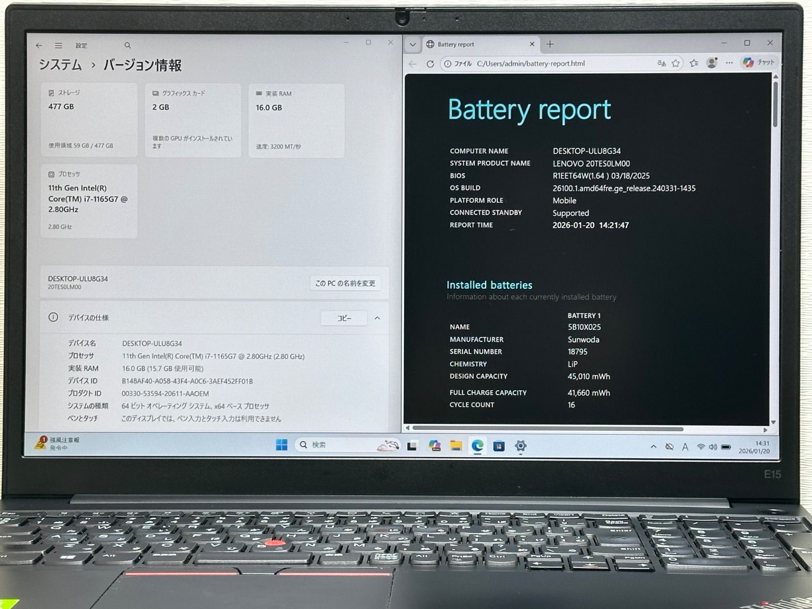 ThinkPad E15 Gen 2 | Core i7-1165G7 | RAM 16GB | SSD 512GB | MX450グラフィック | 15.6インチ | レノボ | 中古 ノートパソコン | 保証あり
