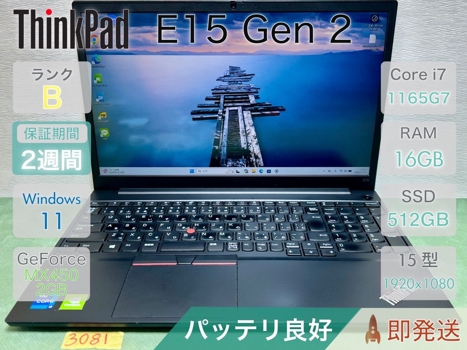 ThinkPad E15 Gen 2 | Core i7-1165G7 | RAM 16GB | SSD 512GB | MX450グラフィック | 15.6インチ | レノボ | 中古 ノートパソコン | 保証あり